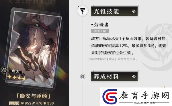 崩壞星穹鐵道黃泉四星光錐怎么選