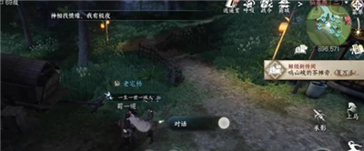千手難盜任務完成方法介紹
