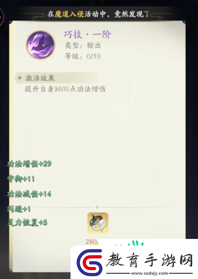 凡人修仙傳人界篇手游為什么推薦天魔宗