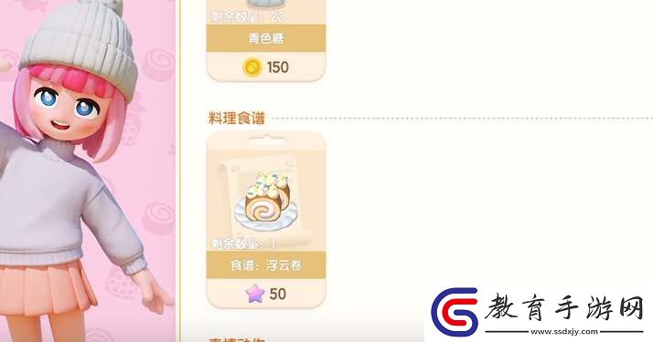 心動小鎮彩虹天朵朵位置