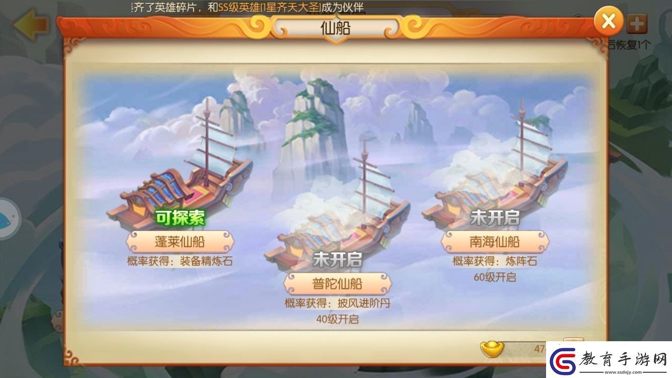 西游記之大圣歸來全民一起玩