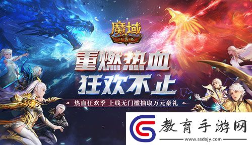 百萬獎池開放！魔域口袋版邀你白嫖每周豪禮！