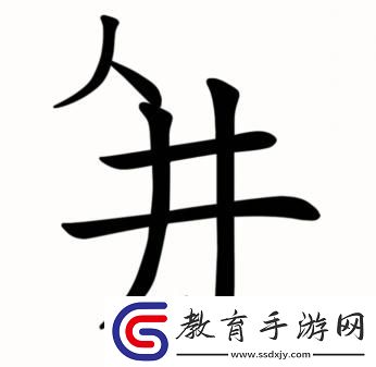 漢字魔法新井底之蛙圖文通關攻略