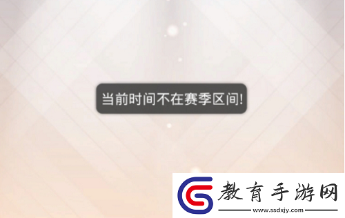 奇跡暖暖當前時間不在賽季區間解決方法