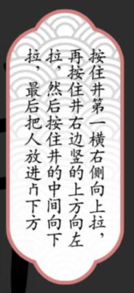 漢字魔法新井底之蛙圖文通關攻略