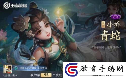 王者榮耀清明限免皮膚匯總2024