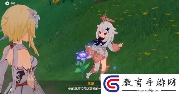 原神代價任務完成攻略
