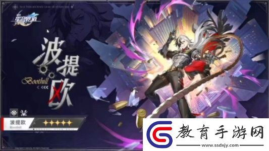崩壞星穹鐵道波提歐突破材料匯總