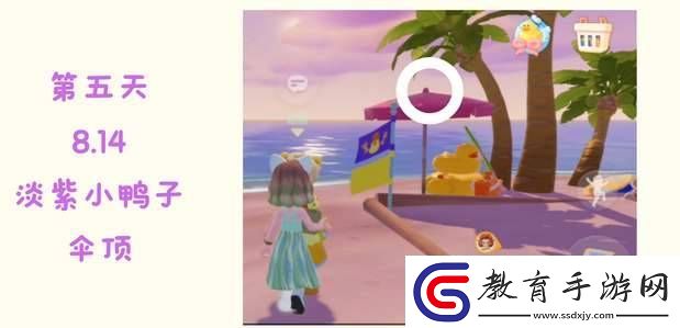 心動(dòng)小鎮(zhèn)潮流季小鴨子收集位置大全