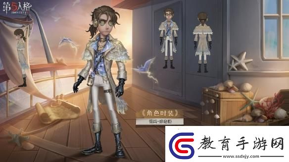 第五人格32賽季精華2寶箱獎(jiǎng)勵(lì)一覽