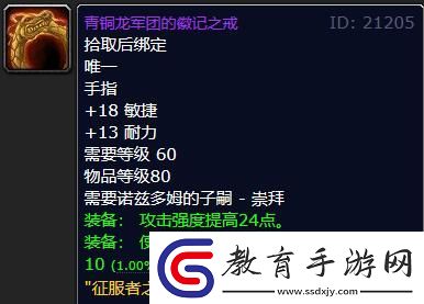 魔獸世界烏龜服諾茲多姆的子嗣聲望戒指在哪換