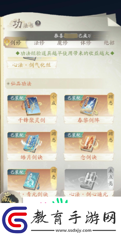 凡人修仙傳人界篇手游為什么推薦天魔宗