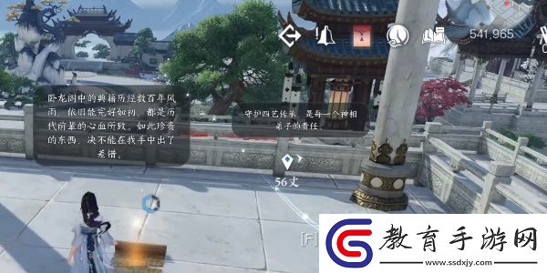逆水寒手游神相潛學(xué)坐標