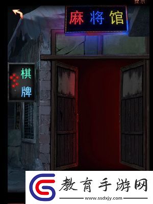 陰陽鍋3陰緣牽第一章通關攻略