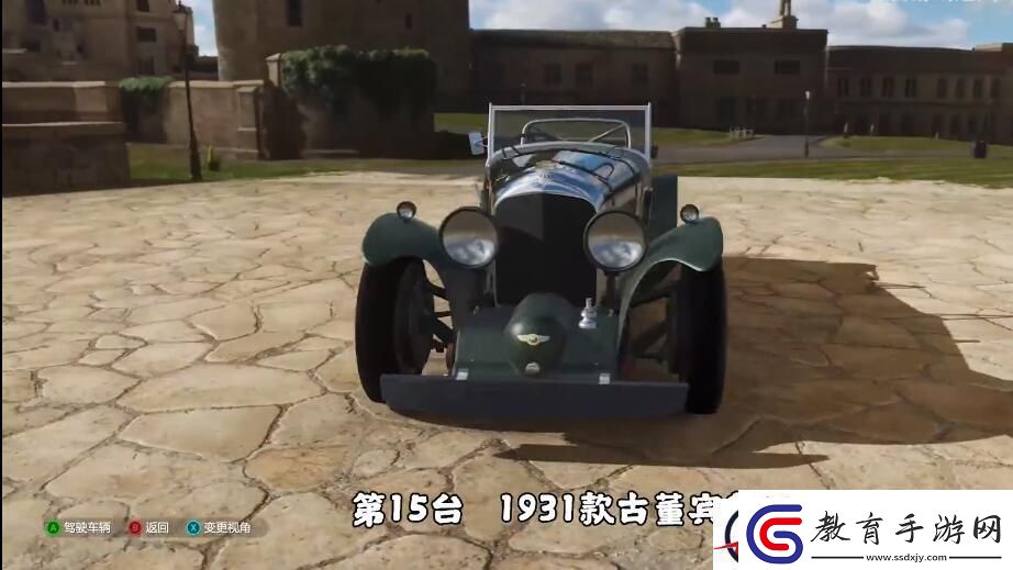 地平線4車房寶物位置