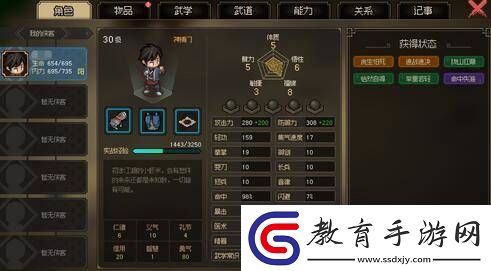 大俠立志傳先天屬性提升方法