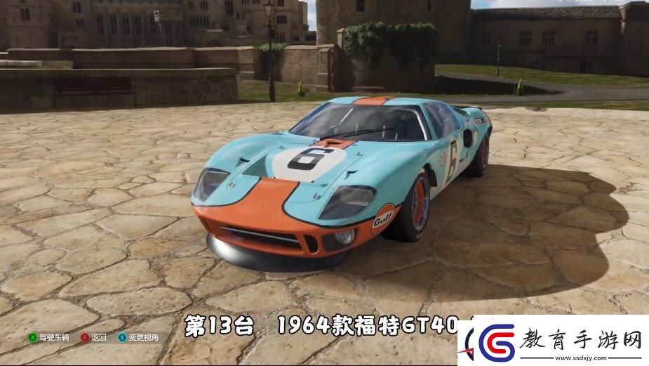 地平線4車房寶物位置