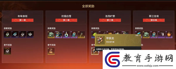 永劫無間尋味新春怎么玩