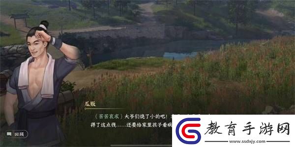逆水寒手游別有滋味任務完成方法