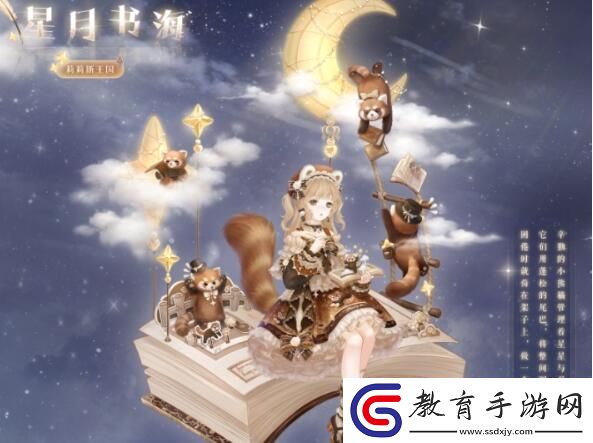 奇跡暖暖當前時間不在賽季區間解決方法