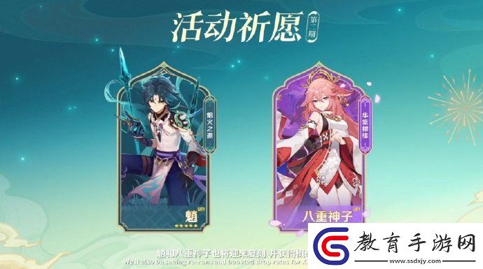 原神4.4下半卡池什么時候開始