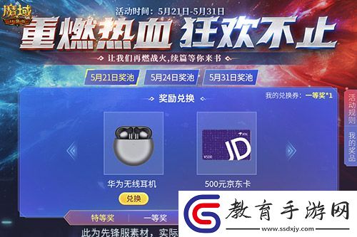 百萬獎池開放！魔域口袋版邀你白嫖每周豪禮！