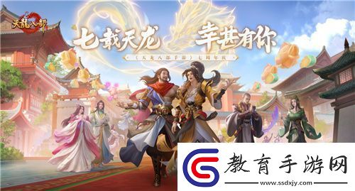 七年天龍玩家故事惹人笑又惹人哭