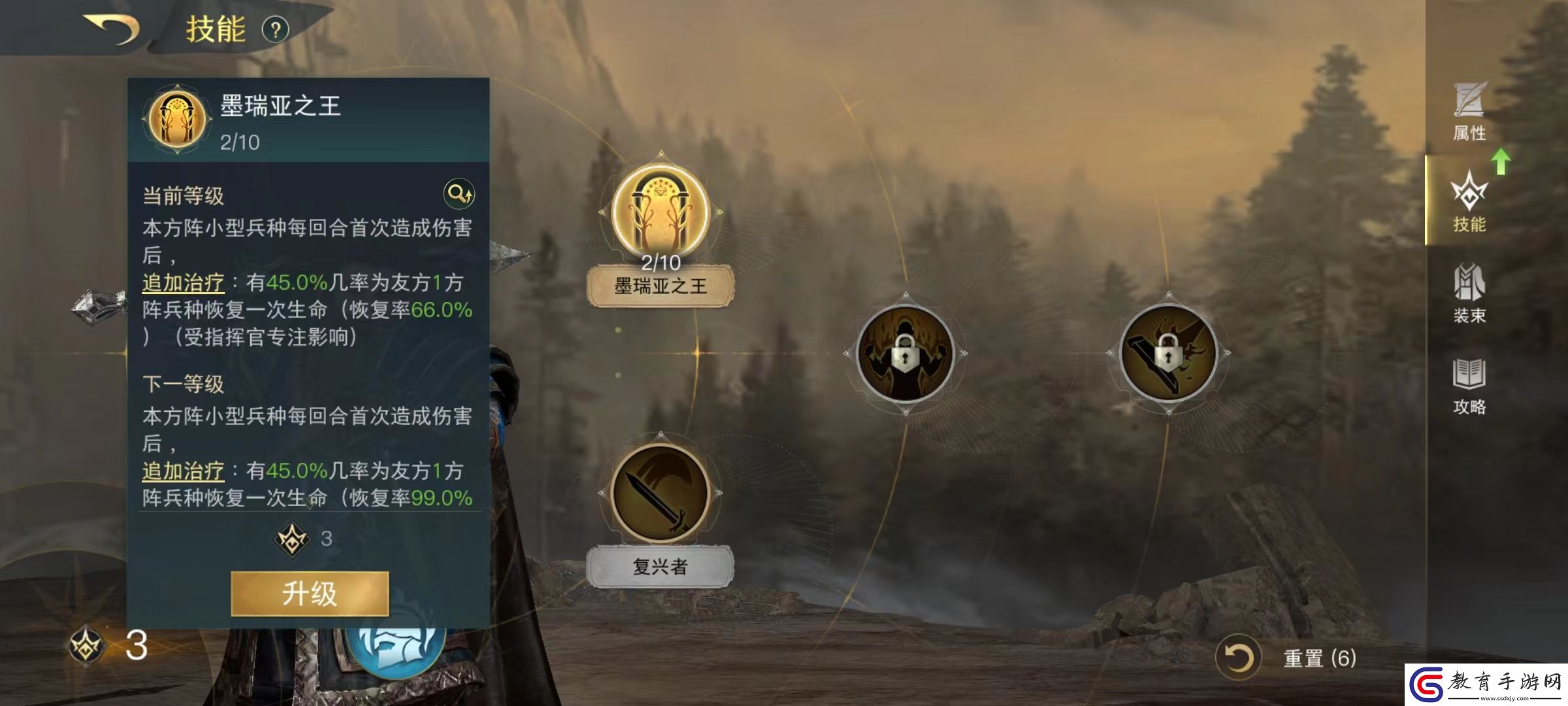 指環(huán)王紛爭巴林技能有哪些