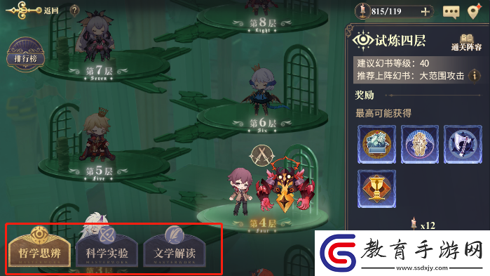 幻書啟世錄虛空書界怎么切換