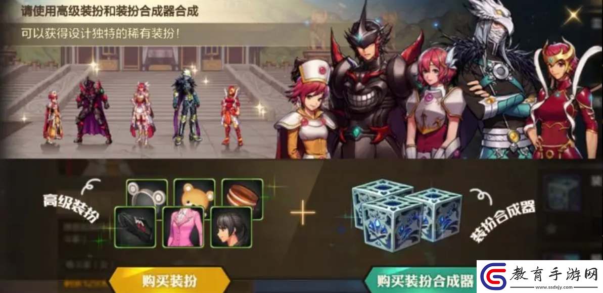 dnf手游國服天空套省錢合成攻略