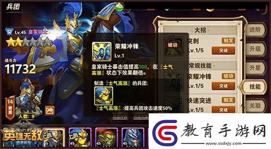 英雄無敵戰爭紀元兵團技能搭配解讀