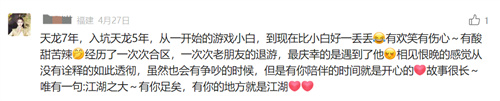 七年天龍玩家故事惹人笑又惹人哭