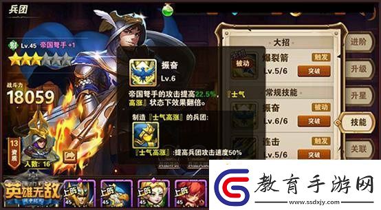 英雄無敵戰爭紀元兵團技能搭配解讀