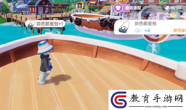 心動小鎮(zhèn)拼色郵差包獲取方法