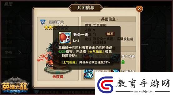 英雄無敵戰爭紀元兵團技能搭配解讀