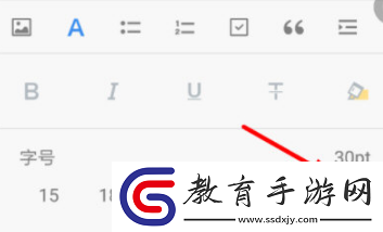 有道云筆記字體大小調整方法