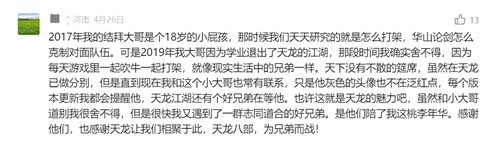 七年天龍玩家故事惹人笑又惹人哭