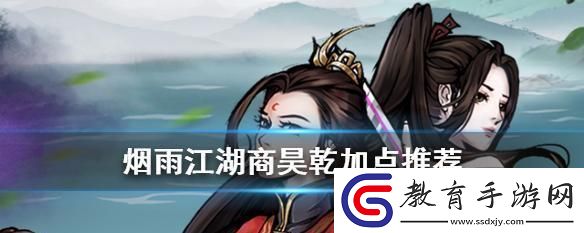 煙雨江湖千鈞棒法獲取與屬性介紹