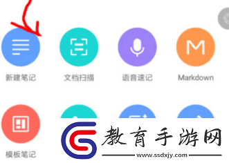 有道云筆記字體大小調整方法