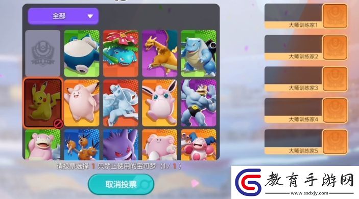 寶可夢大集結(jié)精靈熟練度怎么看
