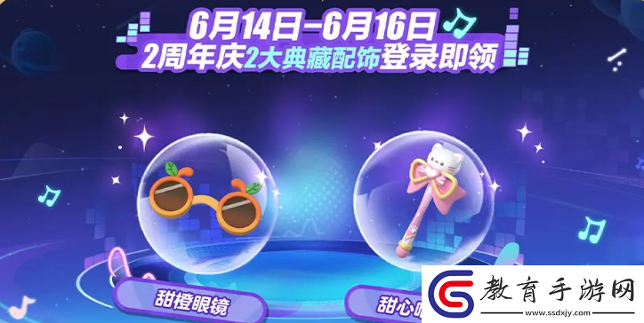 蛋仔派對(duì)2024端午節(jié)活動(dòng)有什么