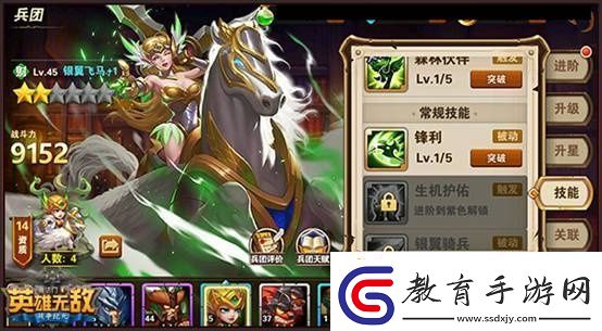 英雄無敵戰爭紀元兵團技能搭配解讀