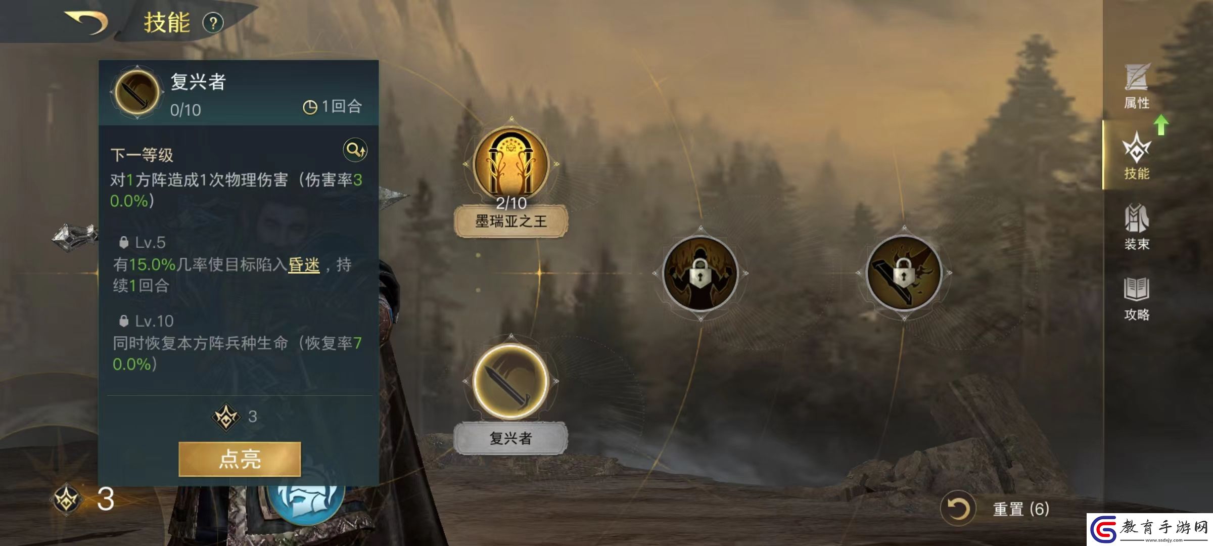 指環(huán)王紛爭巴林技能有哪些
