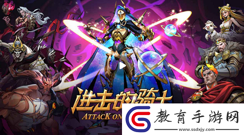 進擊的騎士兌換碼最新