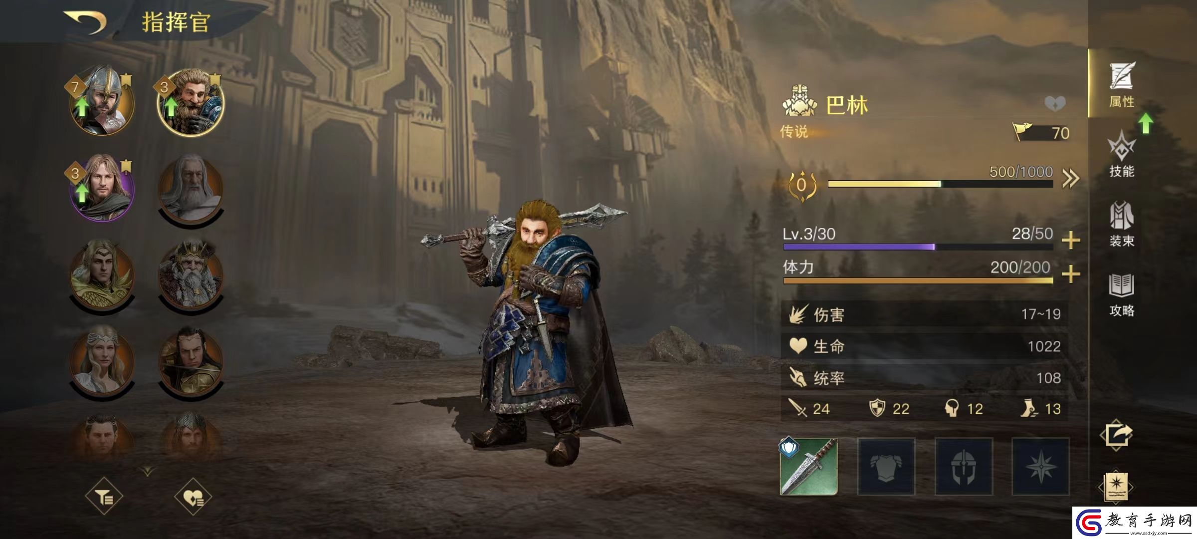 指環(huán)王紛爭巴林技能有哪些