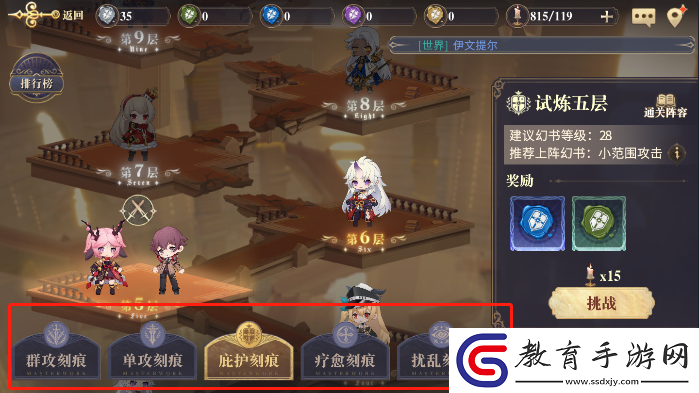 幻書啟世錄虛空書界怎么切換