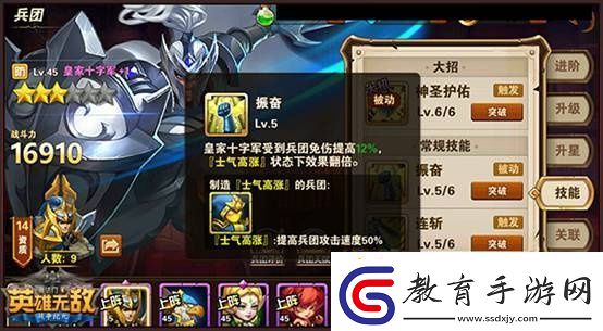 英雄無敵戰爭紀元兵團技能搭配解讀