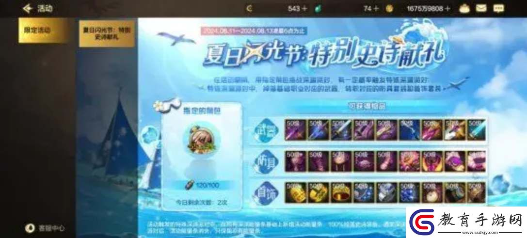 dnf手游夏日活動(dòng)史詩碎片使用建議