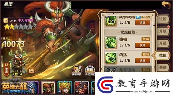 英雄無敵戰爭紀元兵團技能搭配解讀