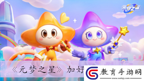 加好友方法介紹